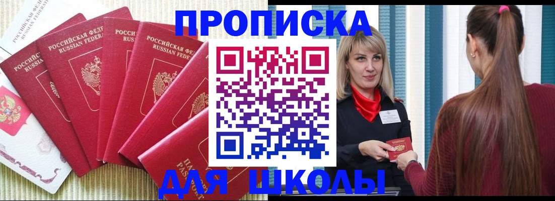 временная регистрация недорого в Йошкар-Оле